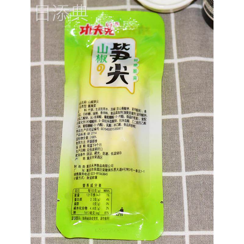 功夫兔山椒笋尖泡椒笋片重庆特产泡椒竹笋尖休闲零食下饭菜小包装