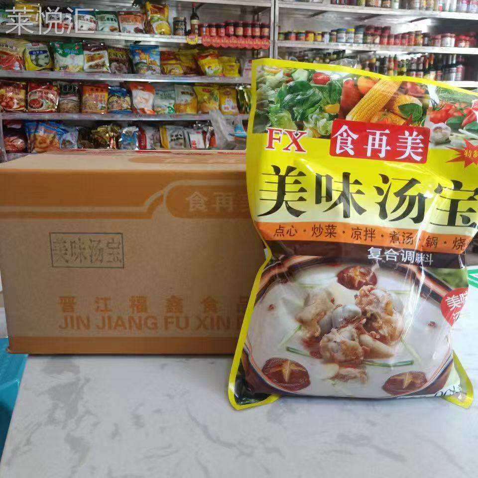 食再美美味汤宝浓汤宝大骨浓汤石锅鱼调料整件908g*10包邮