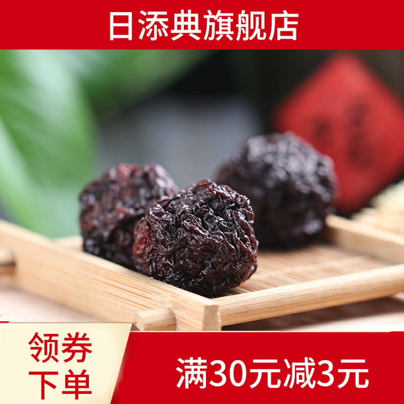 新款 福建特产李干原味李子干福建休闲零食蜜饯果脯250g装加应子
