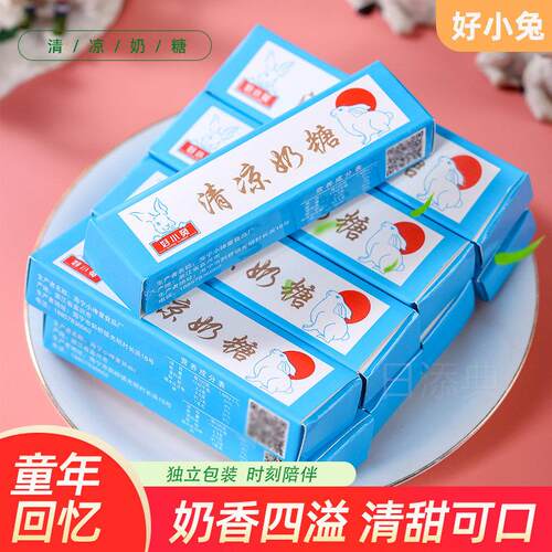 好小兔清凉奶糖老式薄荷糖软糖白兔小时候80后经典童年怀旧老零食