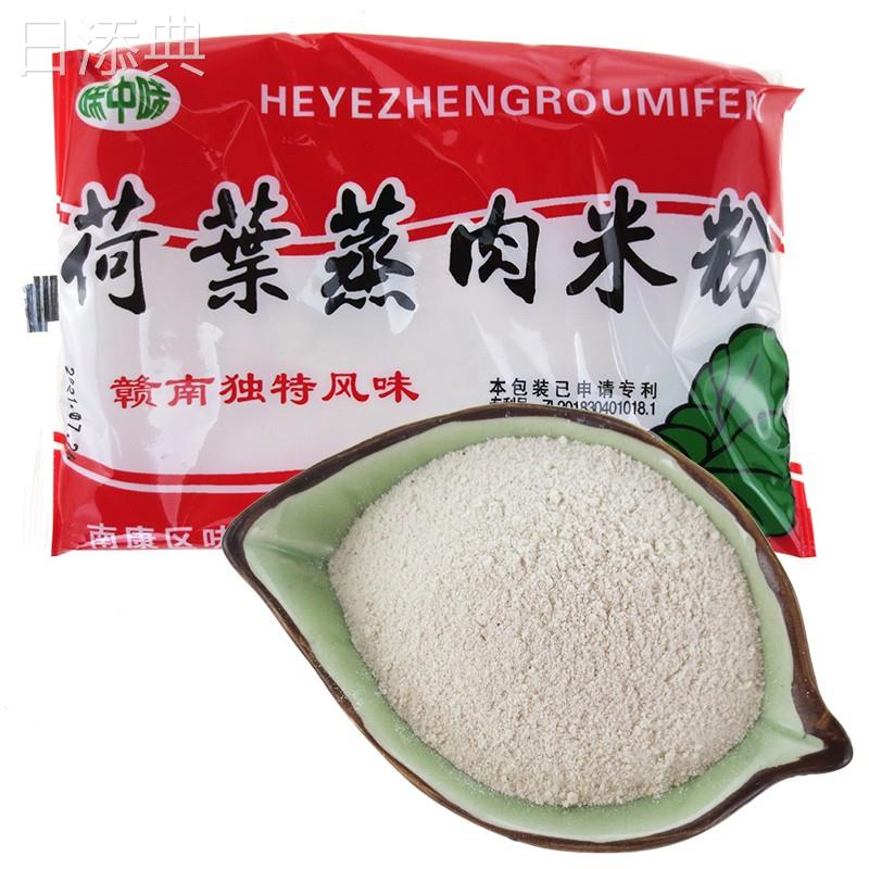 荷叶蒸肉米粉江西赣南特产赣州南康味中味香荷包炸粉140克X5袋