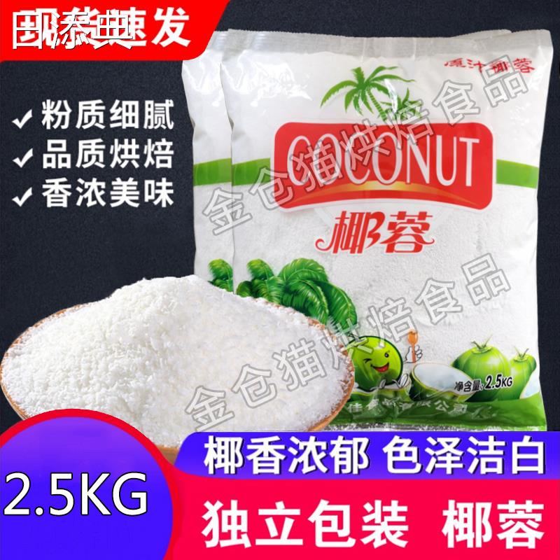 原汁椰蓉海南粉丝面包蛋
