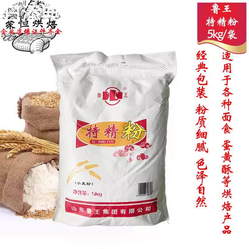 鲁王特精粉中筋小麦包子