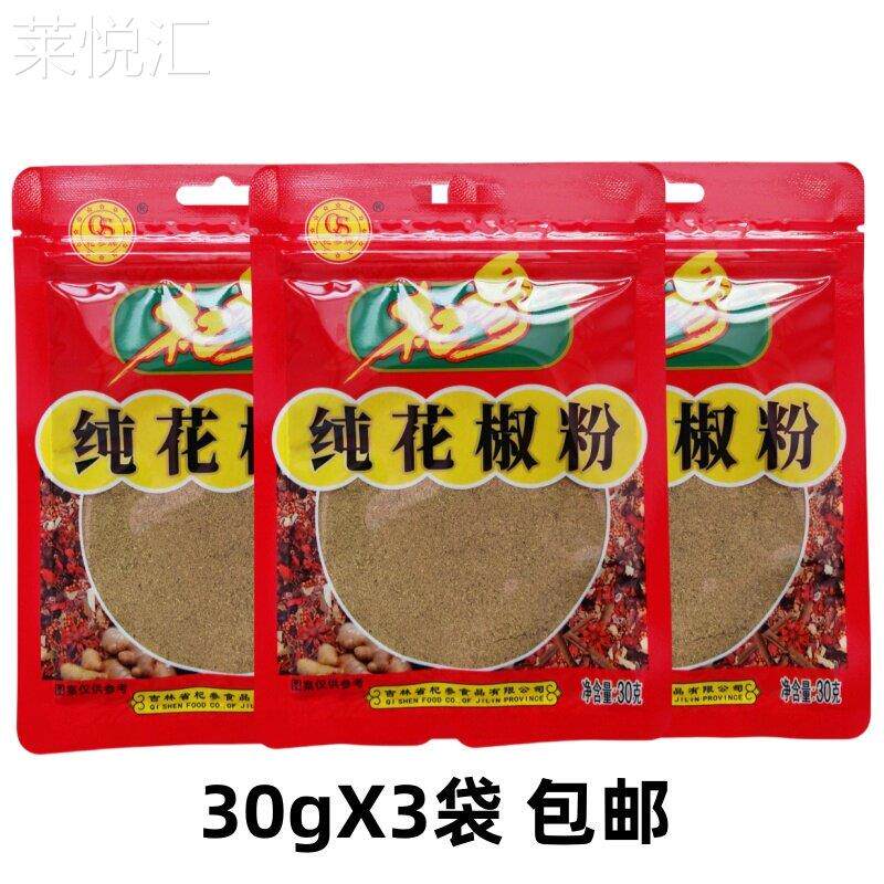正宗杞参纯花椒粉30g厨房调料杞参花椒面家用花椒粉香辛料