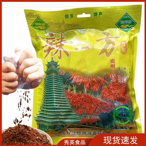 刨得香辣一方花椒味贵州从江手搓辣椒煳辣椒粉中特辣柴火煳辣椒面