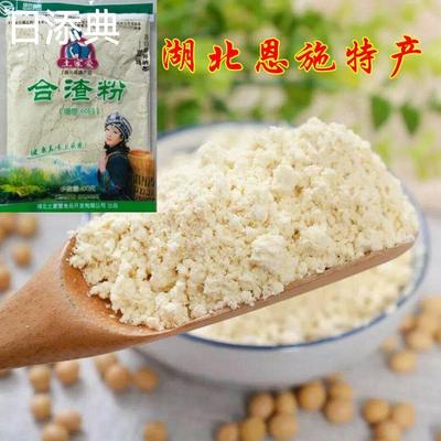 湖北恩施合渣粉 土家特产 懒豆渣懒豆腐代餐粉 豆浆黄豆粉3包包邮