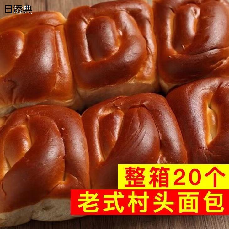 东北老式大面包手工传统铁路怀旧小时候代餐糕点 营养早餐零食 整