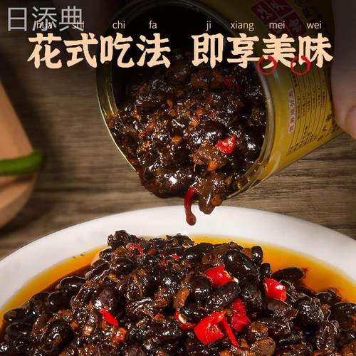 冠桥皇牌阳江豆豉广东特产正宗豆豉酱官方旗舰店即食特级豆鼓桥牌