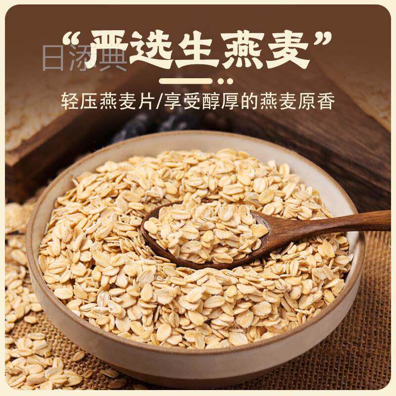 内蒙古原生燕麦片需煮熟纯麦片农家去皮燕麦仁散装杂粮早餐燕麦粥