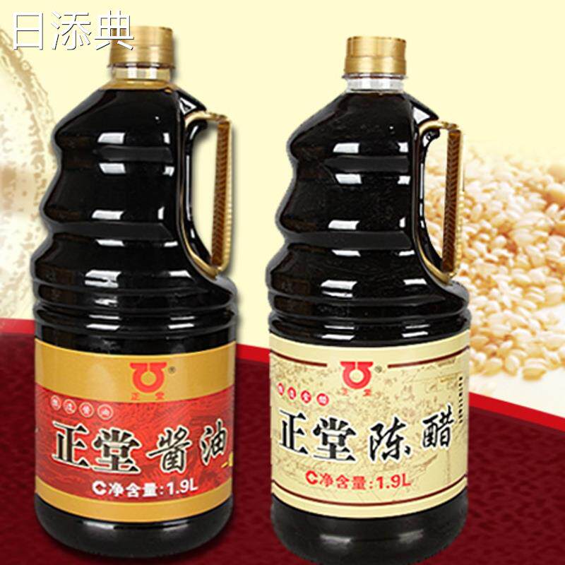 淄博博山正堂酱油生抽酱油1.3,1.9酿制酱油凉菜炒菜火锅蘸食调味