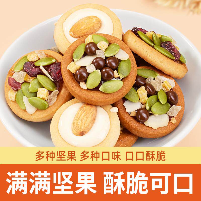 善美源坚果芙饼干薄脆曲奇披萨巴旦木饼干单独小包装休闲零食小吃
