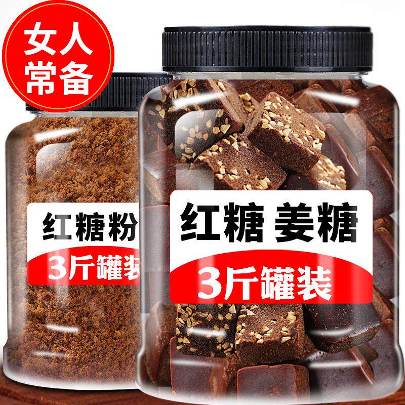 云南红糖古法老红糖块手工正品老姜纯甘蔗土红糖姨妈气血月子黑糖