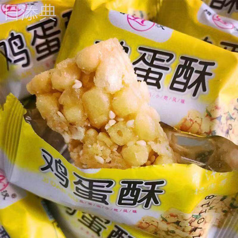 培汉鸡蛋酥潮汕特产小吃酥脆沙琪玛香葱芝麻海苔味下午茶点心糕点