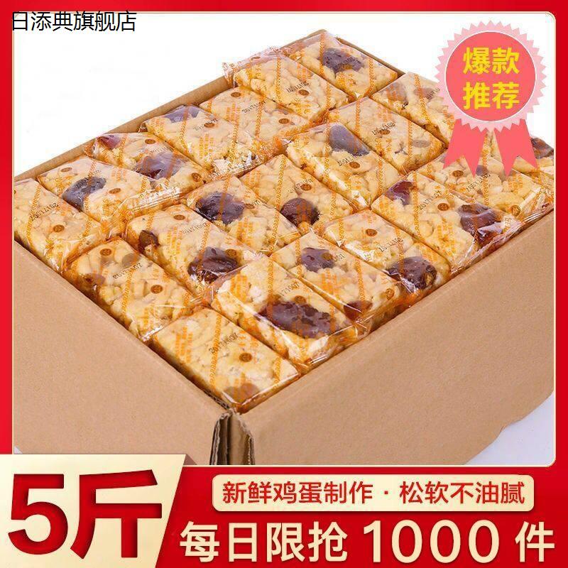 沙琪玛整箱5斤好吃的零食充饥夜宵休闲食品排行榜面包糕点萨其马
