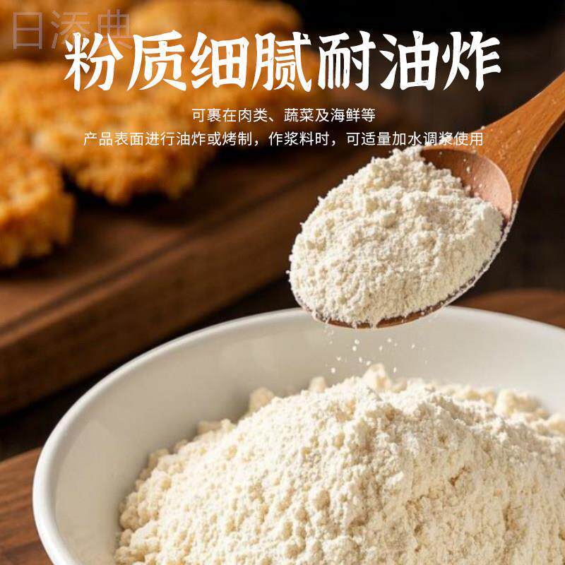 诚邦鱿鱼浆粉1kg商用调浆粉 大鱿鱼脆浆粉裹粉 上海产