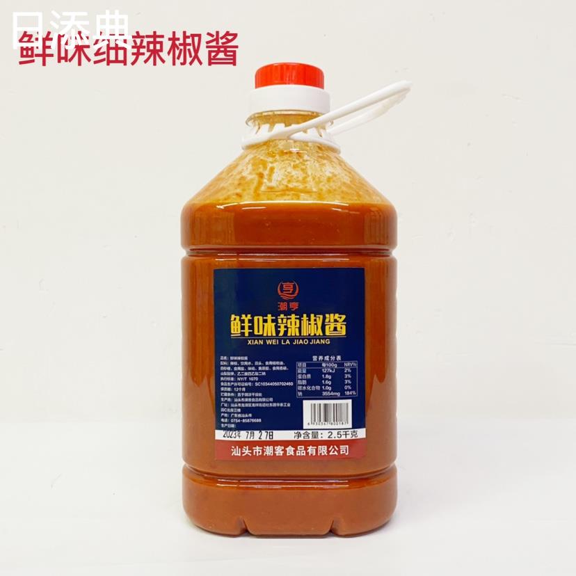 潮汕特产 潮亨鲜味辣椒酱2.5kg汕头风味细辣椒酱商用大瓶餐饮装