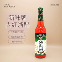 湛江新味牌大红浙醋610ml*1瓶装家用商用醋汁凉拌菜调味料醋广东