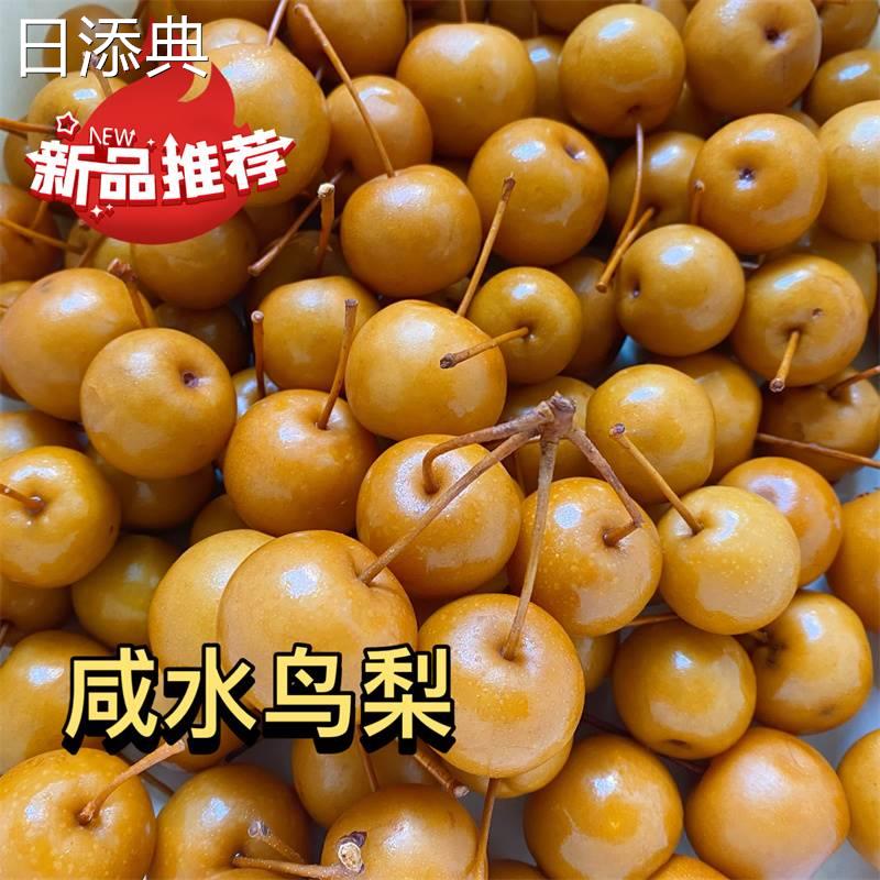 潮汕特产腌制水果泡鸟梨