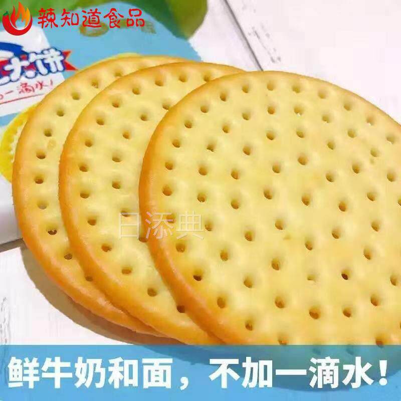 正宗官方旗舰店原装蒙辉草原鲜乳大饼2斤4斤牛奶味鲜奶饼干原味