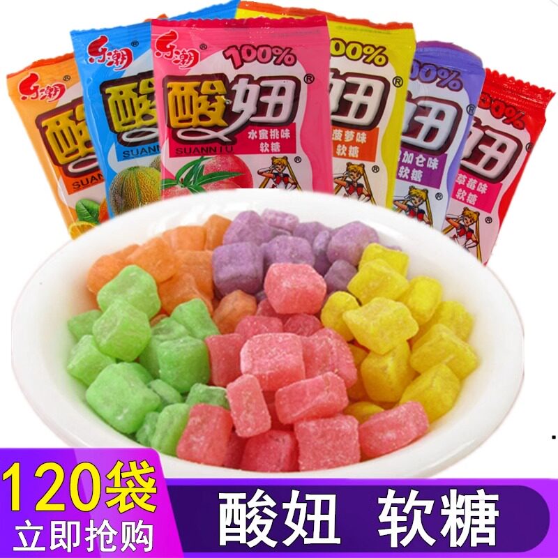 正宗酸妞软糖8090后怀旧零食小时候酸糖水果软糖混合水果味qq糖果