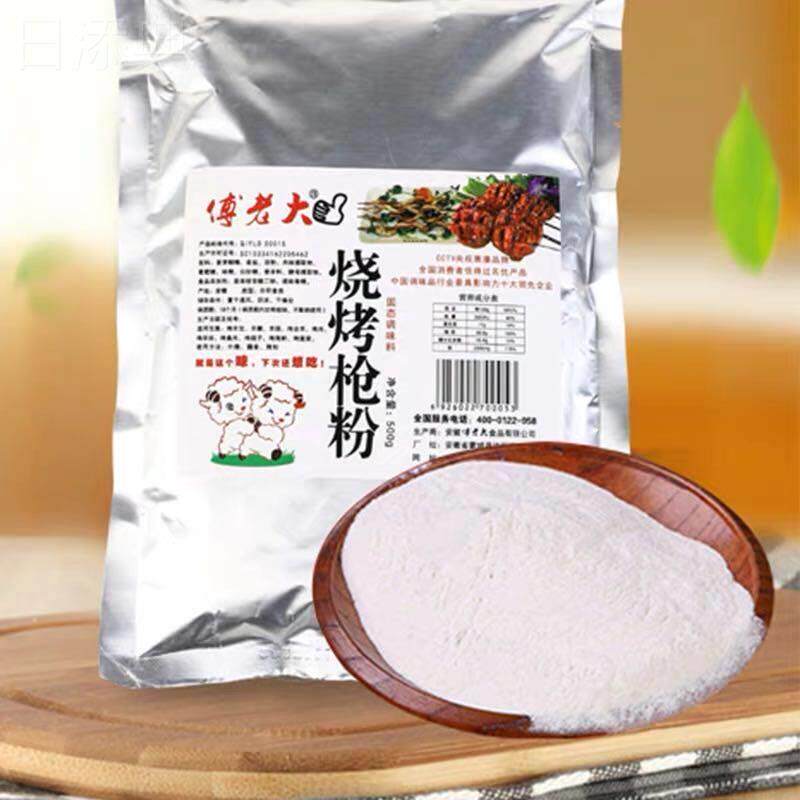 傅老大枪粉烧烤枪粉调料撒料蘸料烤腰子羊枪羊蛋专用撒料500g