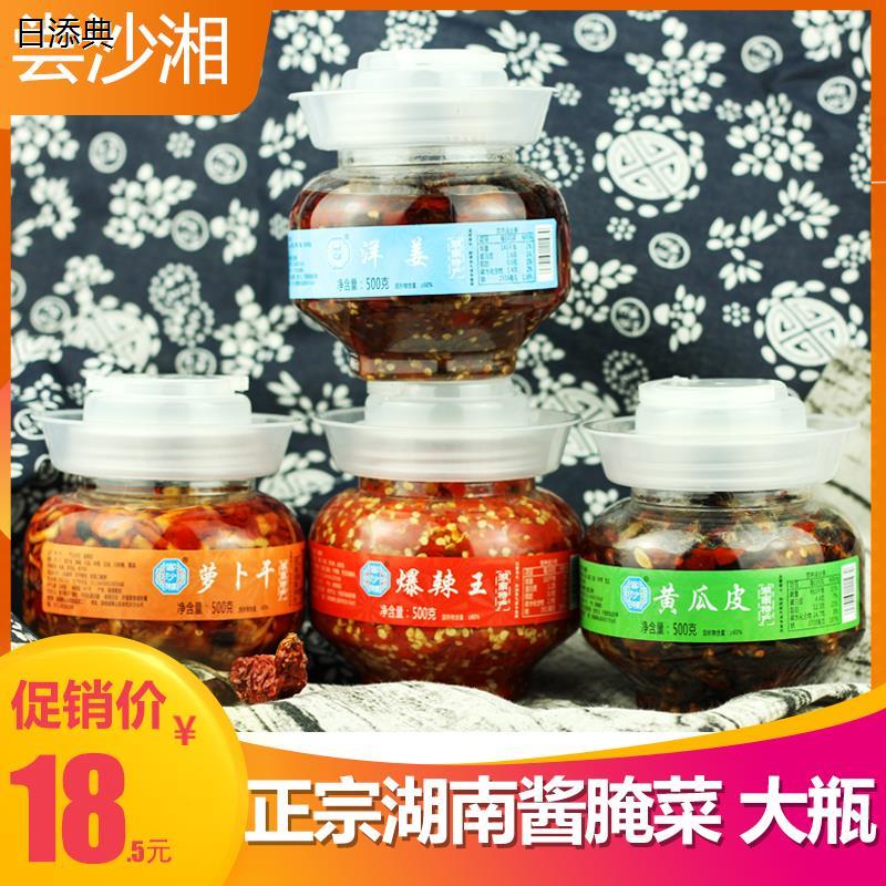 尝沙湘爆辣王剁辣椒萝卜干洋姜黄瓜皮湖南酱腌菜拌饭面小菜500g