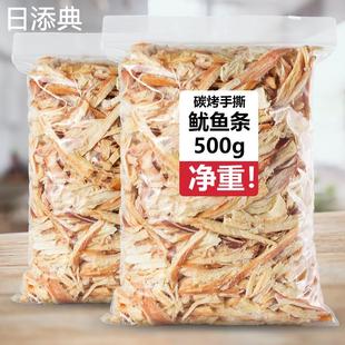 碳烤鱿鱼条500g海鲜即食原味手撕风琴片尤鱼丝干零食解馋休闲小吃