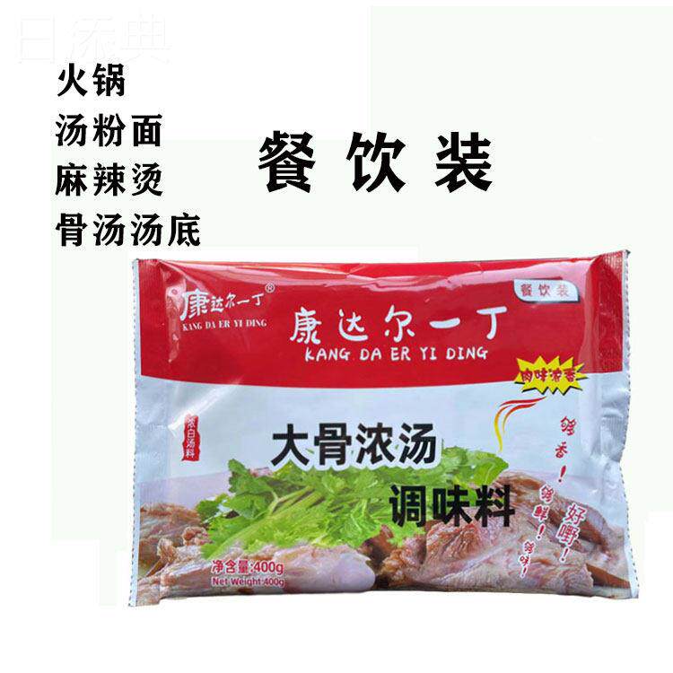 康达尔一丁大骨浓汤调味料大骨浓汤粉浓缩大骨粉猪骨高汤400g包邮