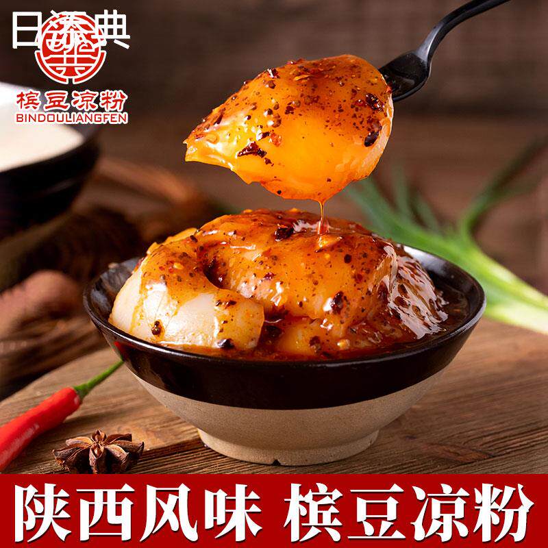 陕西汉中槟豆凉粉开袋即食真空袋装带调料成品速食碗托非豌豆凉粉