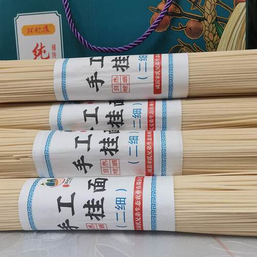 甘肃成县手工挂面陇南手工面条陇忆缘手工挂面250g/把