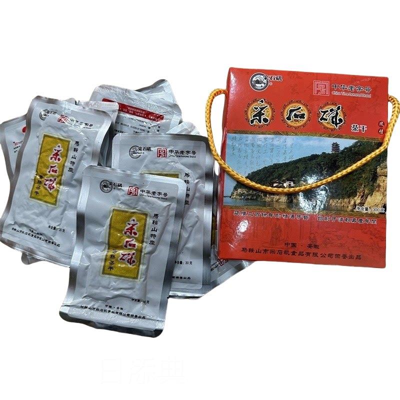 厂家直销采石矶茶干礼盒【2盒】（10袋/盒）马鞍山特产豆腐干