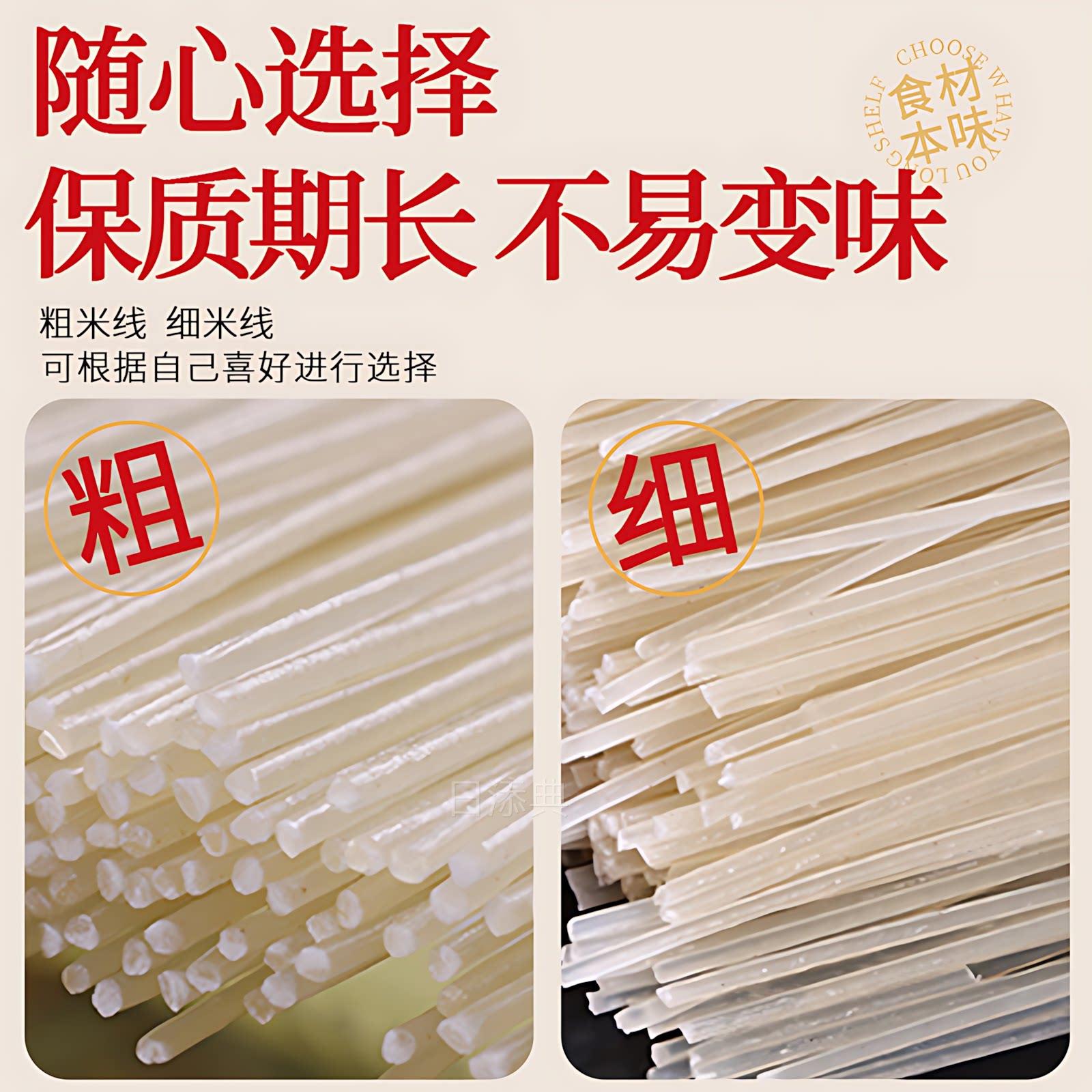 云南米线正宗米线旗舰店过桥米线阿表哥专用干货特产粉丝米粉袋装