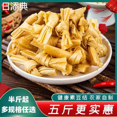 热销豆扣结豆蔻腐竹结豆制品食材批火锅豆皮麻辣烫大豆素肉干货