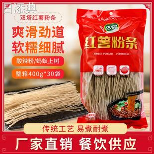 双塔红薯粉条400g水晶粉条地瓜粉条麻辣烫酸辣粉火锅粉丝速食炒粉