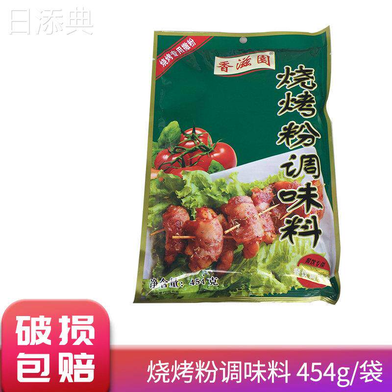 1袋包邮香滋园特鲜烧烤粉调味料454g海鲜排骨味王高汤鸡粉手抓饼