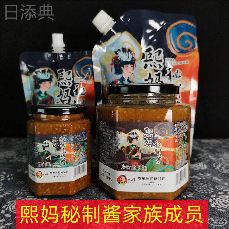 果酱烧烤熙妈烧烤酱秘制酱广西河池宜州烧烤刷酱烤鱼酱料商用家用