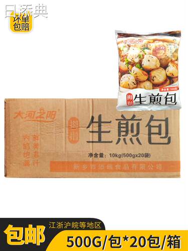 大河之阳拇指生煎包特色