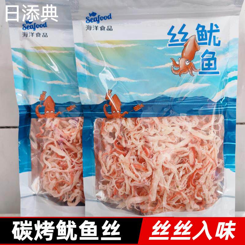 鱿鱼丝即食海鲜零食鱿鱼特产手撕碳烤墨鱼条红鱿鱼足片无淀粉小吃