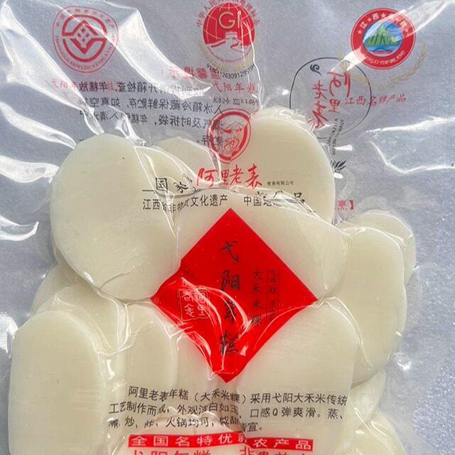 正宗江西弋阳传统年糕农家大米果炒年糕条蒸米大禾米粿切片年糕