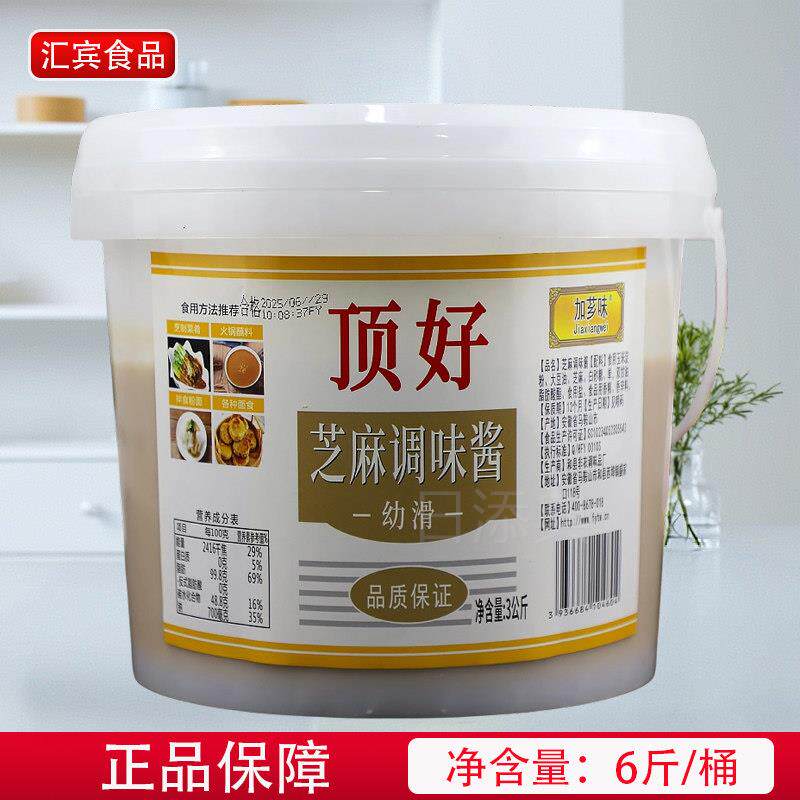 加芗味顶好幼滑芝麻花生酱3千克桶装火锅店商用蒸饺拌面调味酱料