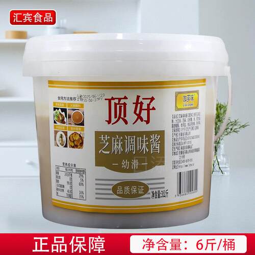 加芗味顶好幼滑芝麻花生酱3千克桶装火锅店商用蒸饺拌面调味酱料