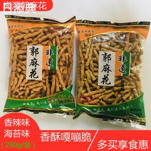 梅溪郭麻花手工老式小麻花休闲零食传统糕点混合口味正宗南阳特产