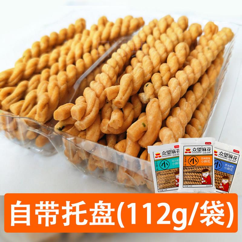 众望小麻花奶油芝麻甜味112g*6袋葱油鸡汁咸休闲零食糕点特产包邮