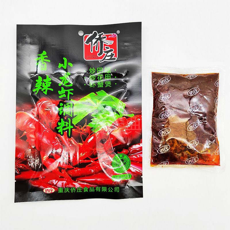 重庆侨庄香辣龙虾调味包180g*10袋麻辣龙虾调料炒花甲田螺香辣蟹