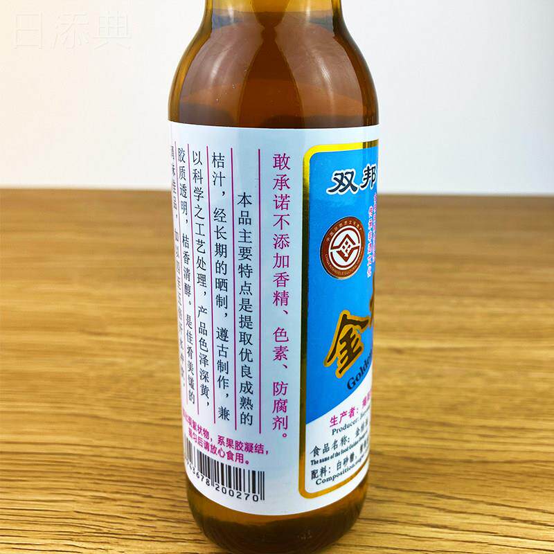 潮汕特产金桔油调味酱双邦金桔油果味酱酸甜酱320克包邮