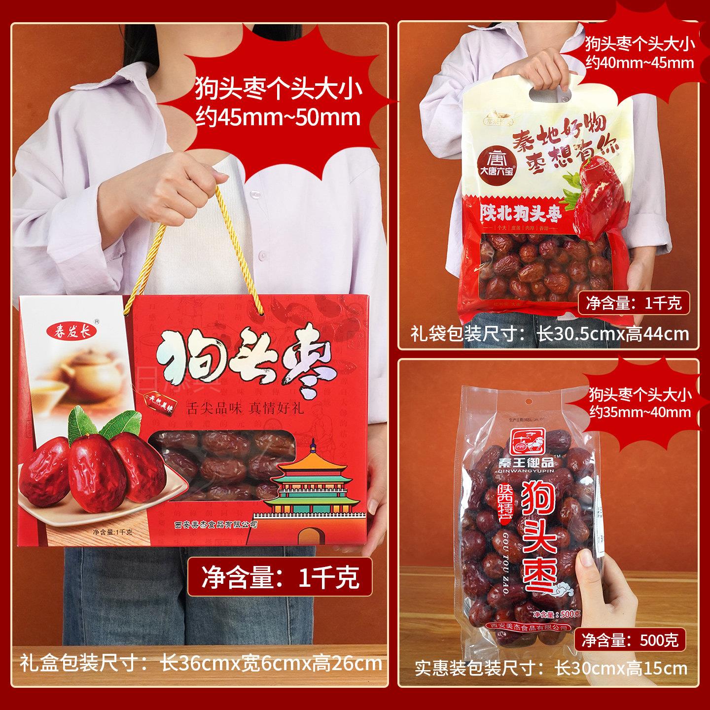 陕西特产陕北清涧农家狗头枣红枣2斤装干果红枣袋装榆林大枣