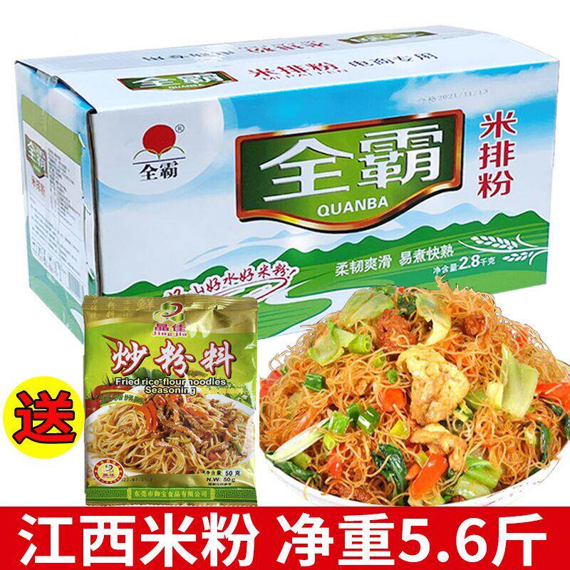 正宗全霸江西米粉整箱速食粉丝细米线赣州特产东霸米排炒米粉汤粉
