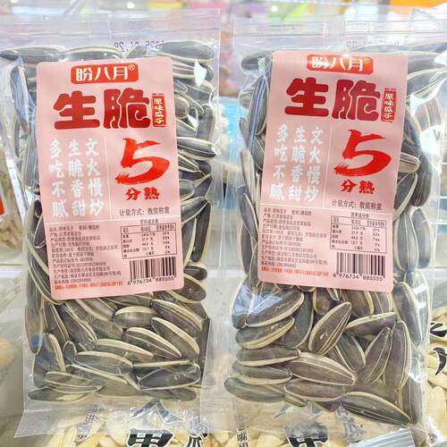 盼八月生脆5分熟生甜3分原味瓜子休闲零食葵花籽年货坚果炒货250g