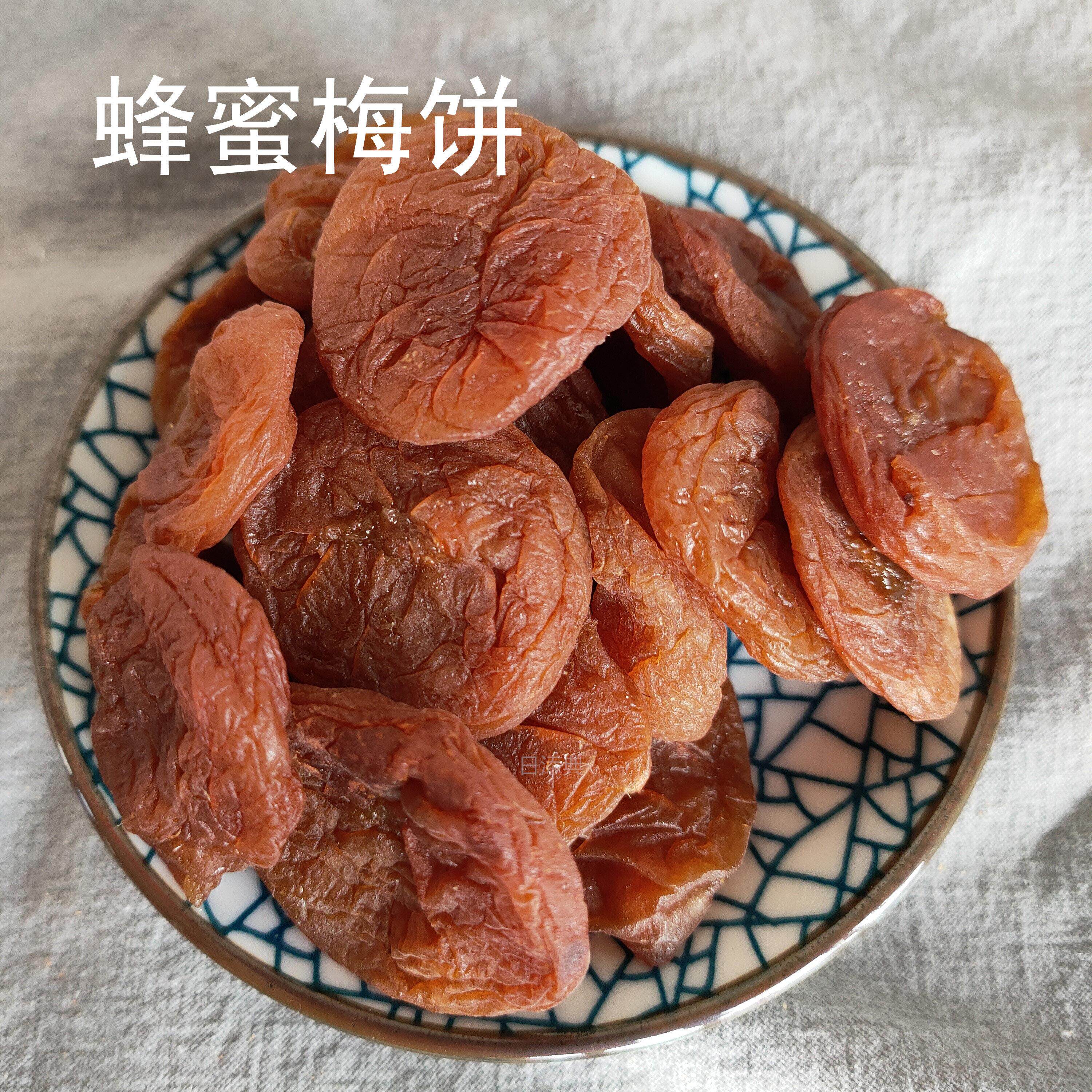 原味陈皮紫苏蜂蜜葡萄梅饼酸甜无核梅干 干日式梅酸梅干 干零食话