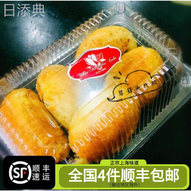 上海美食代购 白玉兰食品鲜肉月饼咸蛋黄鲜肉月饼 5个一盒